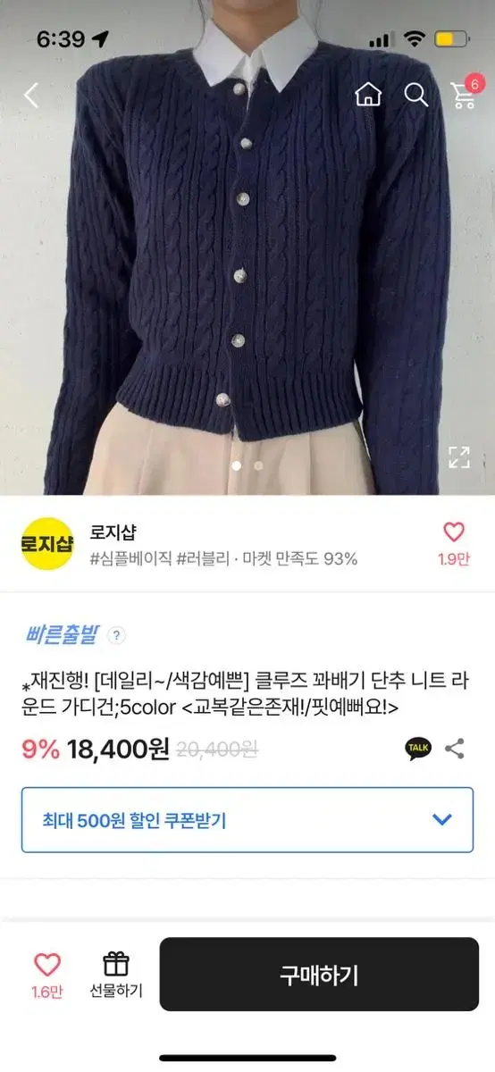 에이블리 가디건 교복 가디건